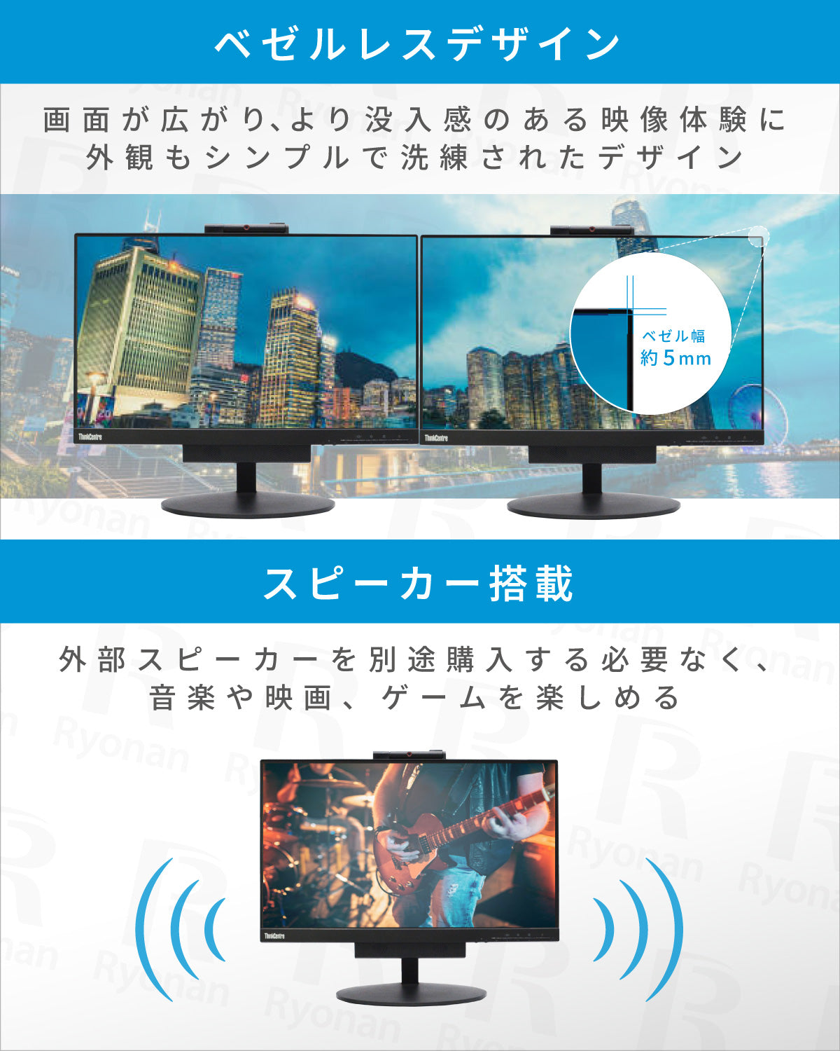 Lenovo ThinkCentre TIO22Gen3 液晶モニター 21.5インチ