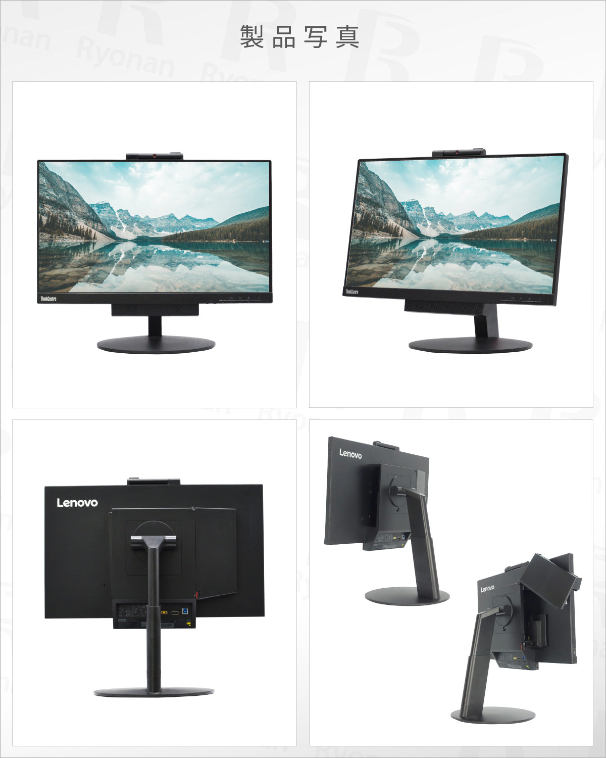 Lenovo ThinkCentre TIO22Gen3 液晶モニター 21.5インチ