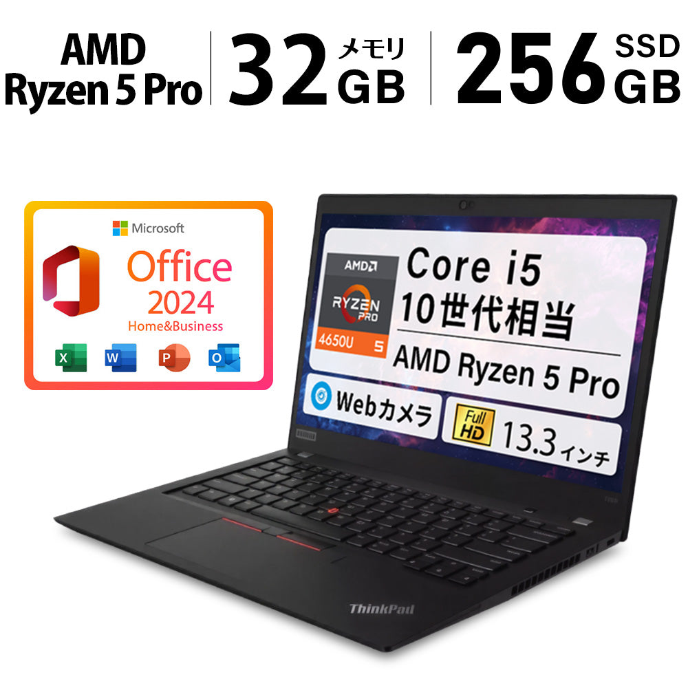 thinkpad x13 gen1 ryzen5 4650u 32gメモリー Lenovo ThinkPad X13 Gen1 AMD Ryzen 5 PRO 4650U Core i5 第10世代