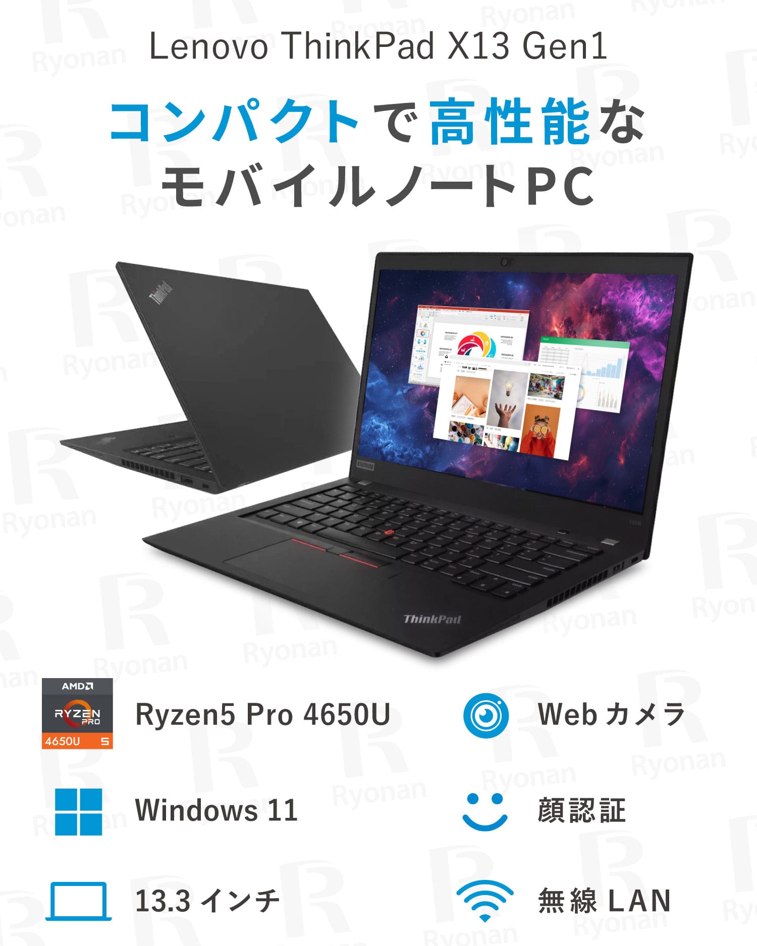 Lenovo ThinkPad X13 Gen1 |Core i5 第10世代相当 メモリ 32GB SSD 256GB WPS Office付き Windows11 Pro 美品 ノートパソコン 新生活応援 豪華9特典 セキュリティソフト付【365日間返金保証】