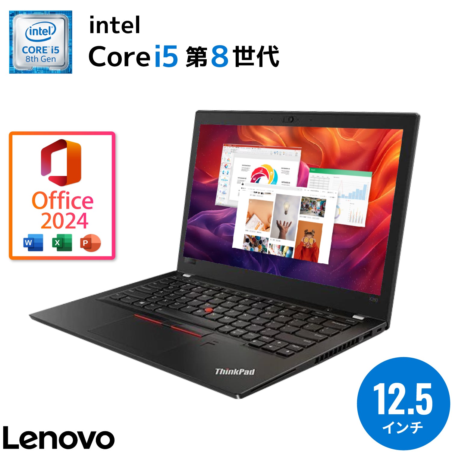 【夏の7大特典】Lenovo ThinkPad X280 <正規版Office2024付>|Core i5 第8世代 高性能 美品 メモリ 8GB SSD 256GB 軽量 12.5インチ Windows11 Pro WEBカメラ 内蔵 無線 Bluetooth 顔認証 タイプC ノートパソコン 豪華7特典 セキュリティソフト 新品PCスタンド 無線マウス Office 2024ライセンス カード付【5年間返金保証】