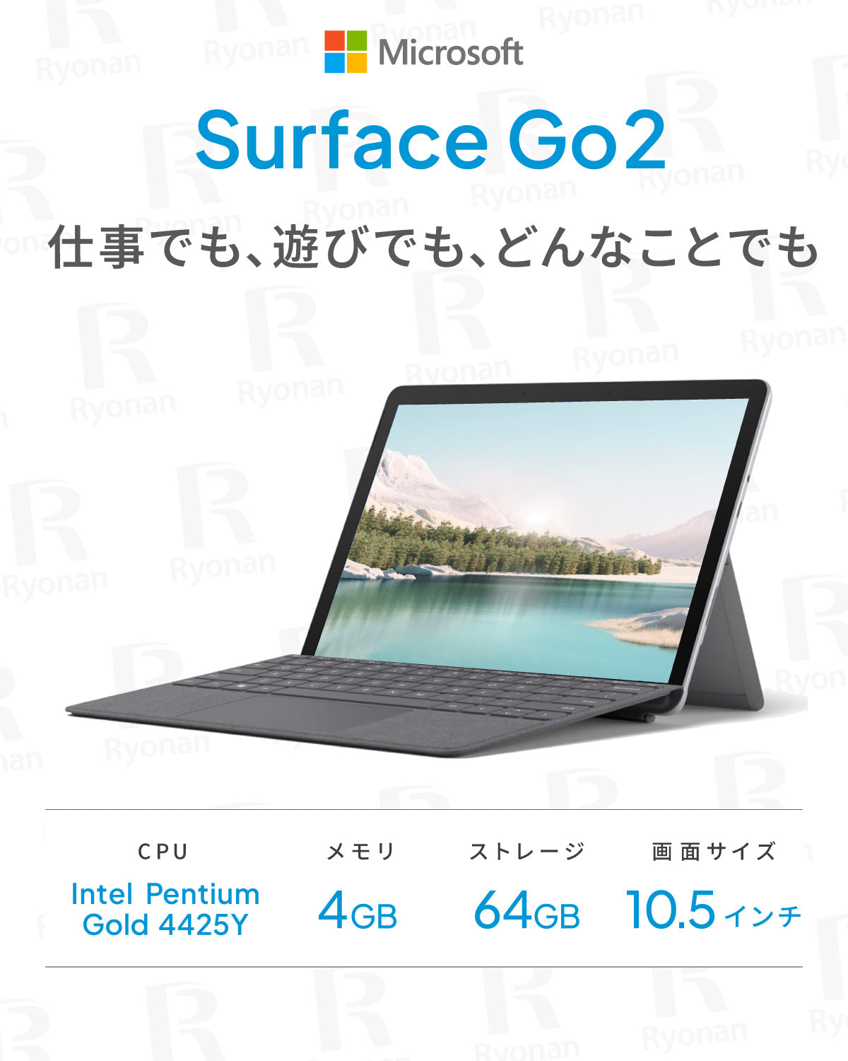 Microsoft Surface Go 2 第8世代 Pentium 10.5インチ メモリ4GB 64GB Office2024付き タブレットPC【180日間返金保証】