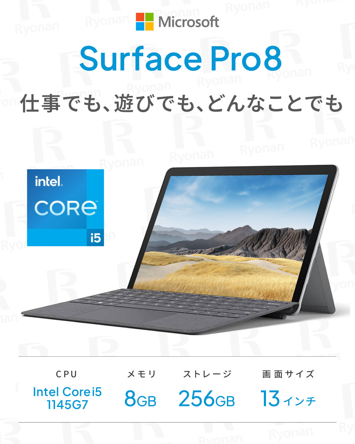 Microsoft Surface Pro 8 Core i5 第11世代 13インチ メモリ 8GB SSD 256GB 純正タイプカバー付 タブレットPC【180日間返金保証】
