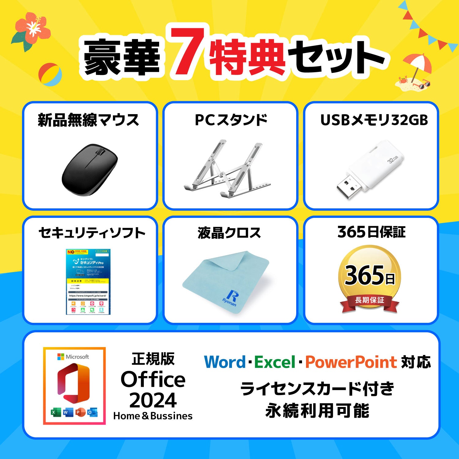 【夏応援🍃快適7特典】NEC VKV18-9 <正規版Office2024付>|第10世代 Core i7 高性能 美品 メモリ 16GB ストレージ 256GB 軽量 13.3インチ WEBカメラ Windows11 Pro ノートパソコン 豪華7特典 セキュリティソフト 新品PCスタンド 無線マウス【365日間返金保証】