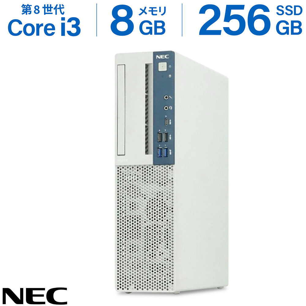 NEC Mate MKL36B windows11 8世代CPU メモリ8G NEC Mate MKL36B Core i3 第8世代 メモリ 8GB SSD 256GB デスクトップ