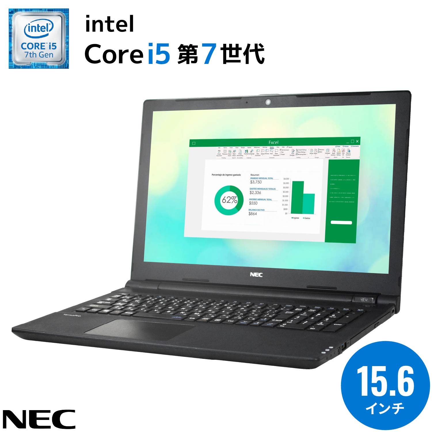 【初夏7特典】NEC VKT25 |Intel Core i5 美品|大容量 メモリ 16GB SSD 512GB|大画面 15.6インチ| テンキー搭載 WPS Office付き WEBカメラ ノートパソコン 夏応援 豪華7特典 セキュリティソフト 新品PCスタンド 無線マウス【365日間返金保証】