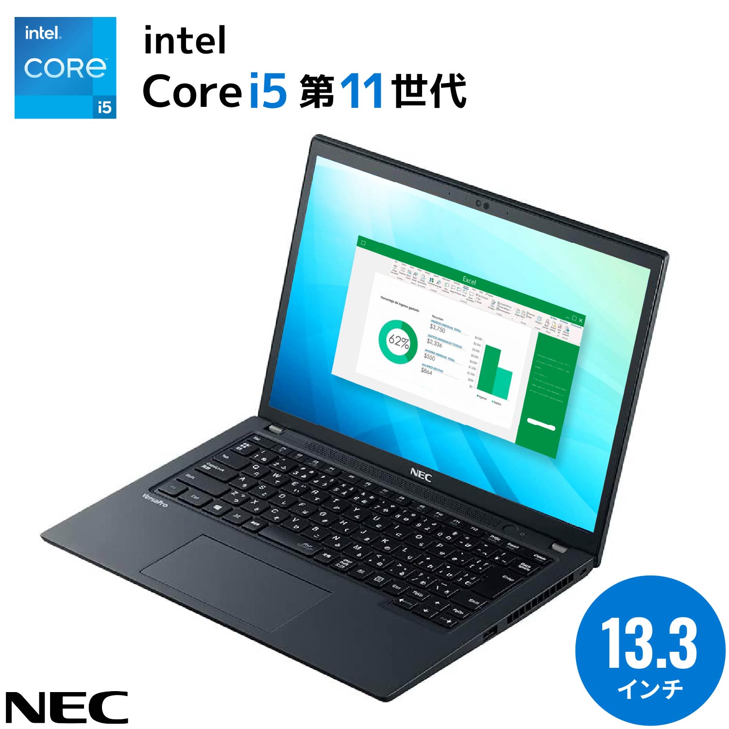 初夏7特典】NEC VersaPro VKT42｜超美品 Core i5 第11世代 メモリ 8GB