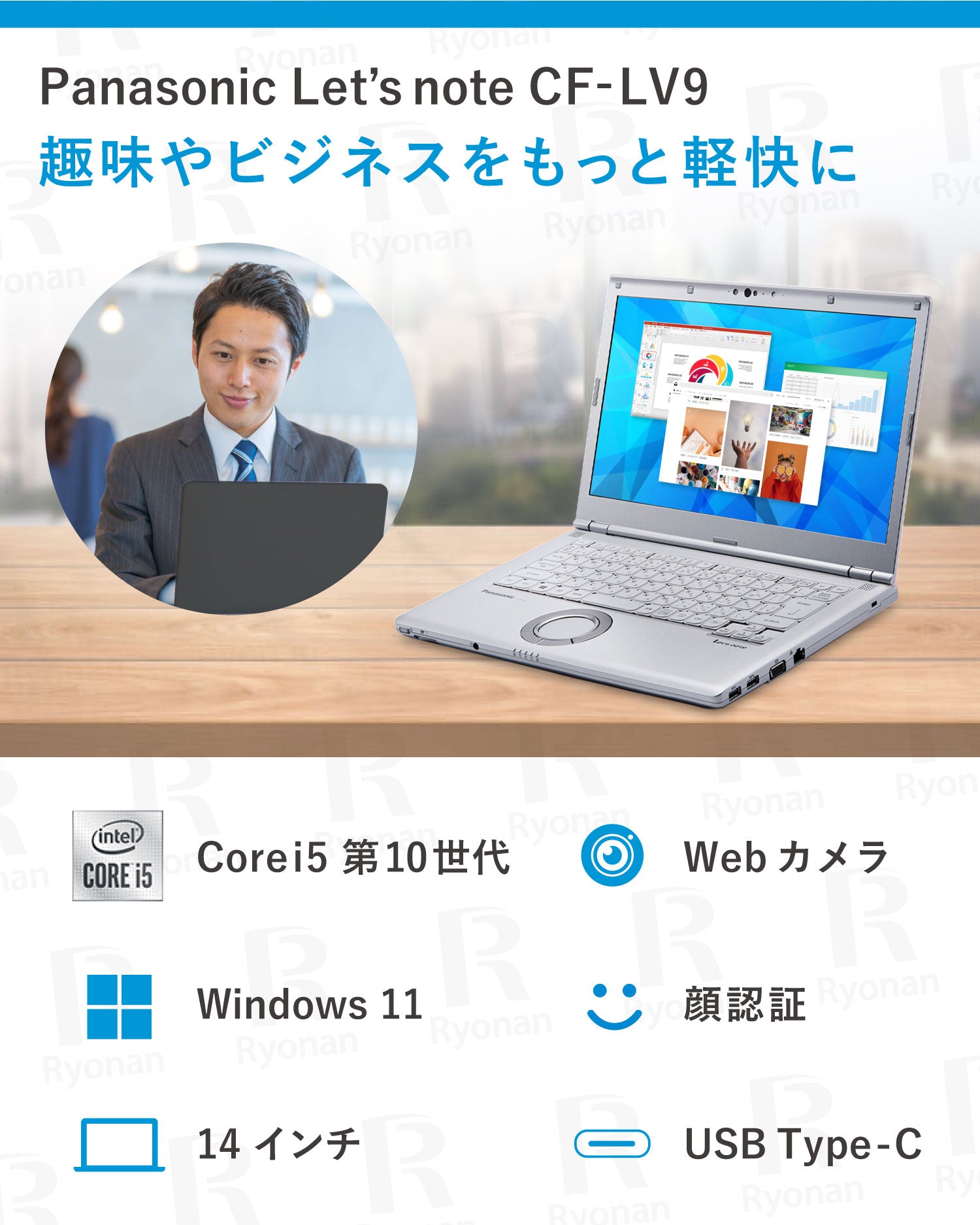 【訳有】Panasonic Let's note CF-LV9 第10世代 Core i5 メモリ 8GB SSD 512GB 14インチ Windows 11 WPSオフィス付属 ノートパソコン【180日間返金保証】
