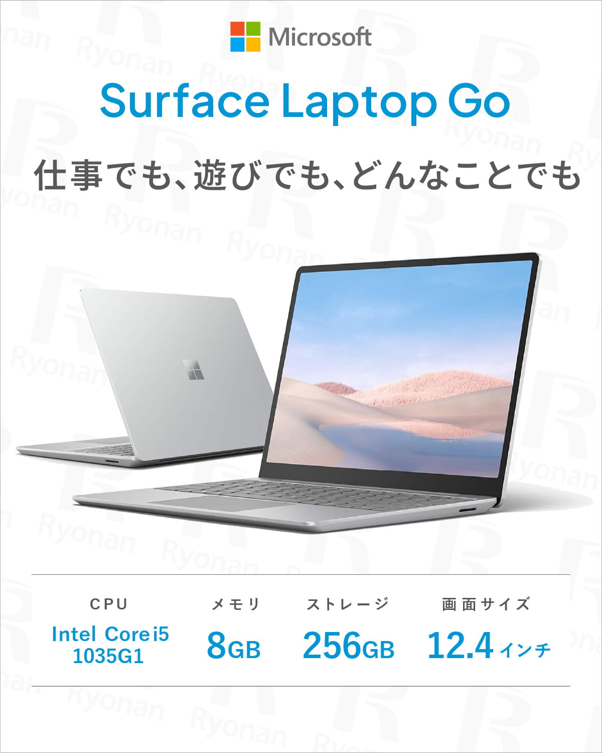 【豪華9特典】Microsoft Surface Laptop Go|整備済み 超美品 タッチパネル搭載 Core i5 第10世代 メモリ 8GB SSD 256GB WEBカメラ Office 2024 厳選美品 指紋センサー搭載 ノートパソコン【365日安心保証】