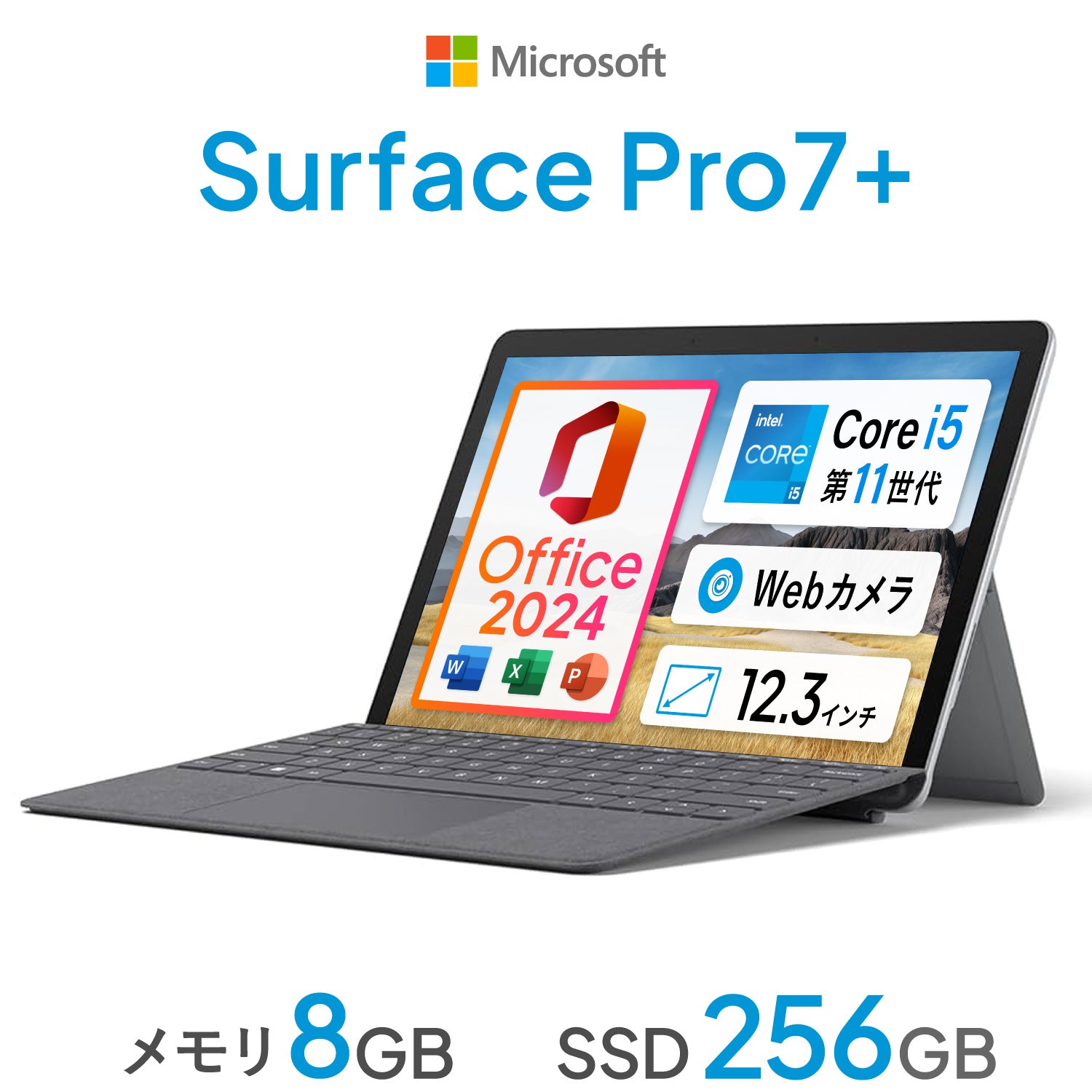 Microsoft Surface Pro7+ 第11世代 Core i5 12.3インチ メモリ8GB SSD256GB MS office2024タブレットPC【180日間返金保証】