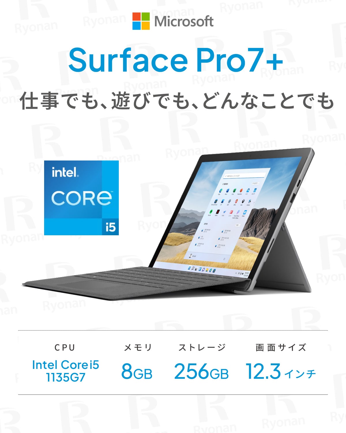 Microsoft Surface Pro7+ 第11世代 Core i5 12.3インチ メモリ8GB SSD256GB タブレットPC【180日間返金保証】