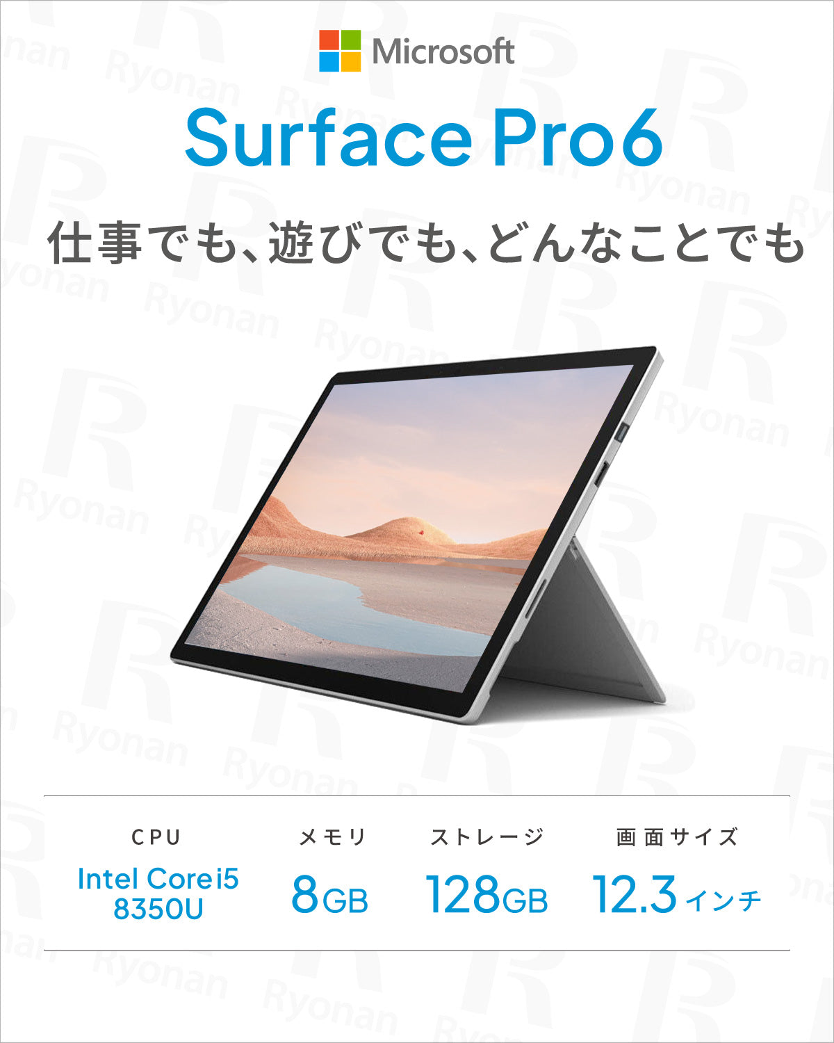 Microsoft Surface Pro6 第8世代 Core i5 メモリ 8GB ストレージ256GB タブレット 12.3インチ【180日間返金保証】