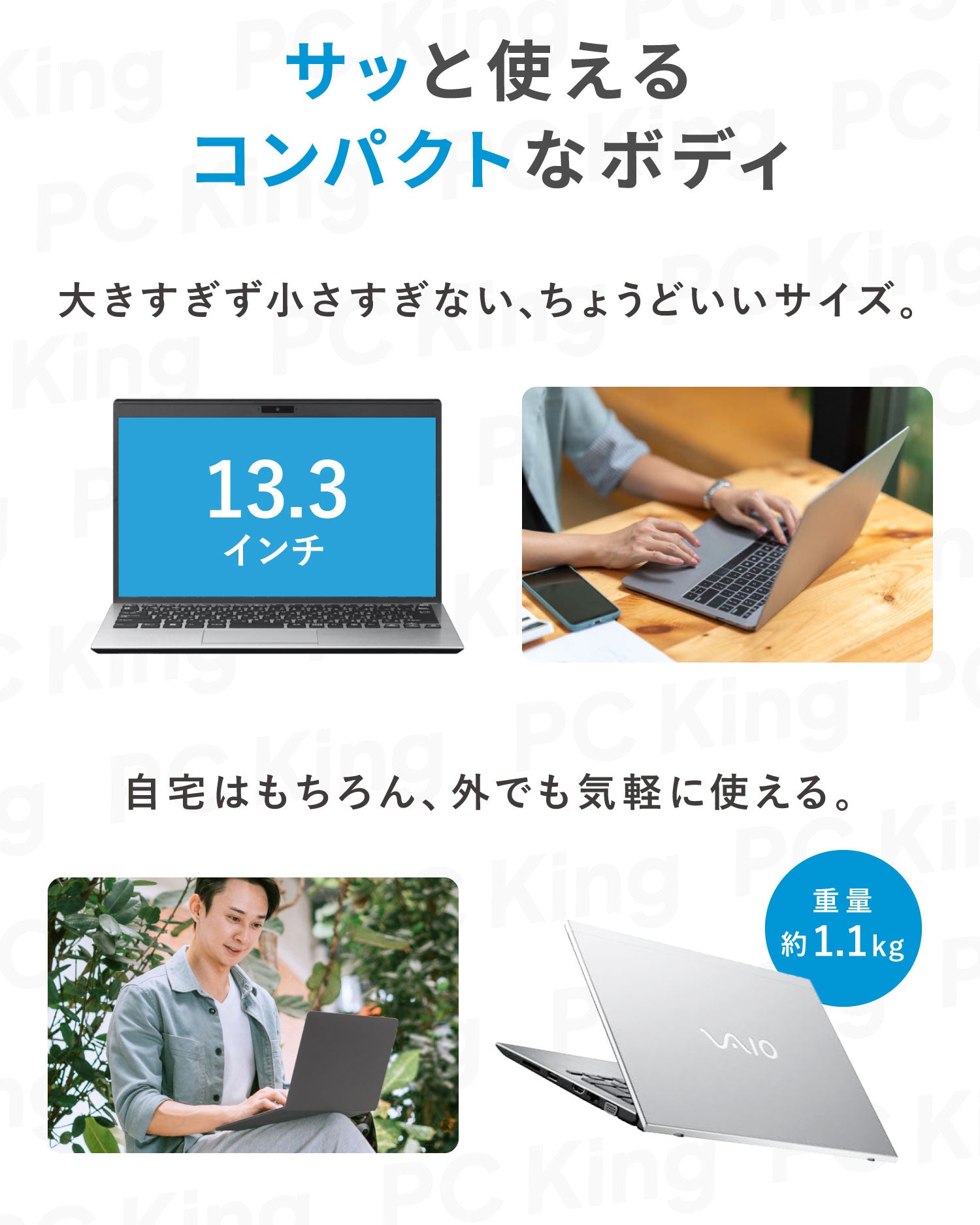 VAIO Pro VJPG11 第8世代 Core i5 13.3インチ ノートパソコン【180日間返金保証】