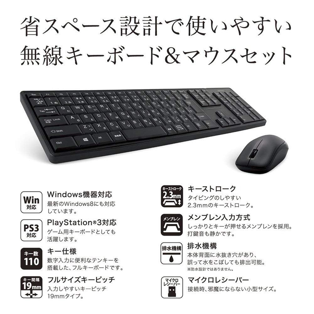ワイヤレス キーボード & マウス セット USB接続 テンキー 搭載