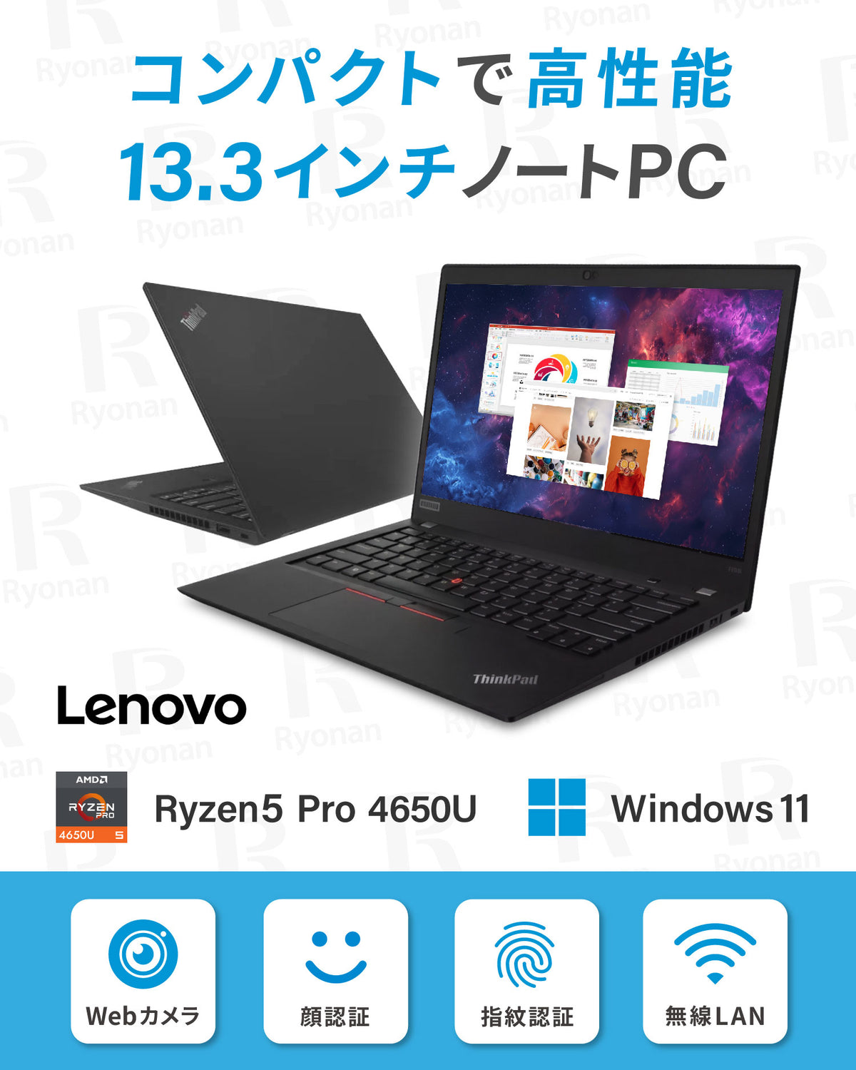 【秋セール】オフィス搭載 Lenovo ThinkPad x13 Gen1 |AMD Ryzen5 Pro|高性能 美品 メモリ 16GB SSD 256GB |フルHD 13.3インチ WEBカメラ 顔認証 指紋認証|Windows11 Pro ノートパソコン 秋の新生活応援 豪華6特典 セキュリティソフト USBメモリ32GB付き 無線マウス【5年間返金保証】