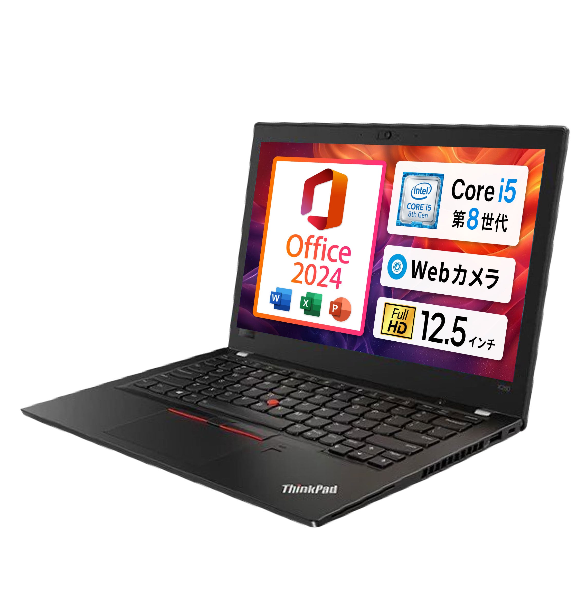 【訳あり大特価！】ThinkPad x280 Core-i5/8GB/256GB ThinkPad レノボ LENOVO X280 フルHD 第8世代 Core-i5 8350U 1.70GHz