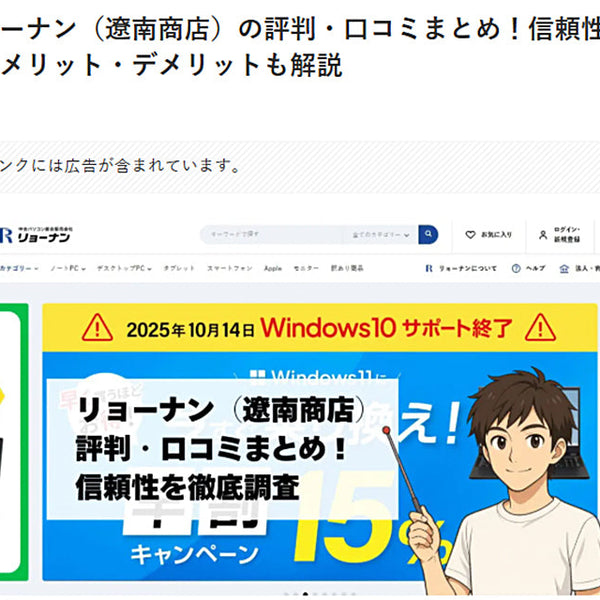 パソコンを思いどおりに動かす法コンピュータジャーナリスト協会原点ポイント入手困難 メディア掲載】「中古パソコン初心者購入ガイド」で、ご紹介いただき