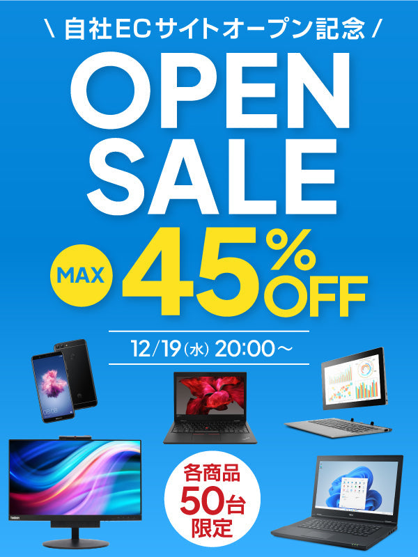 オープンセール