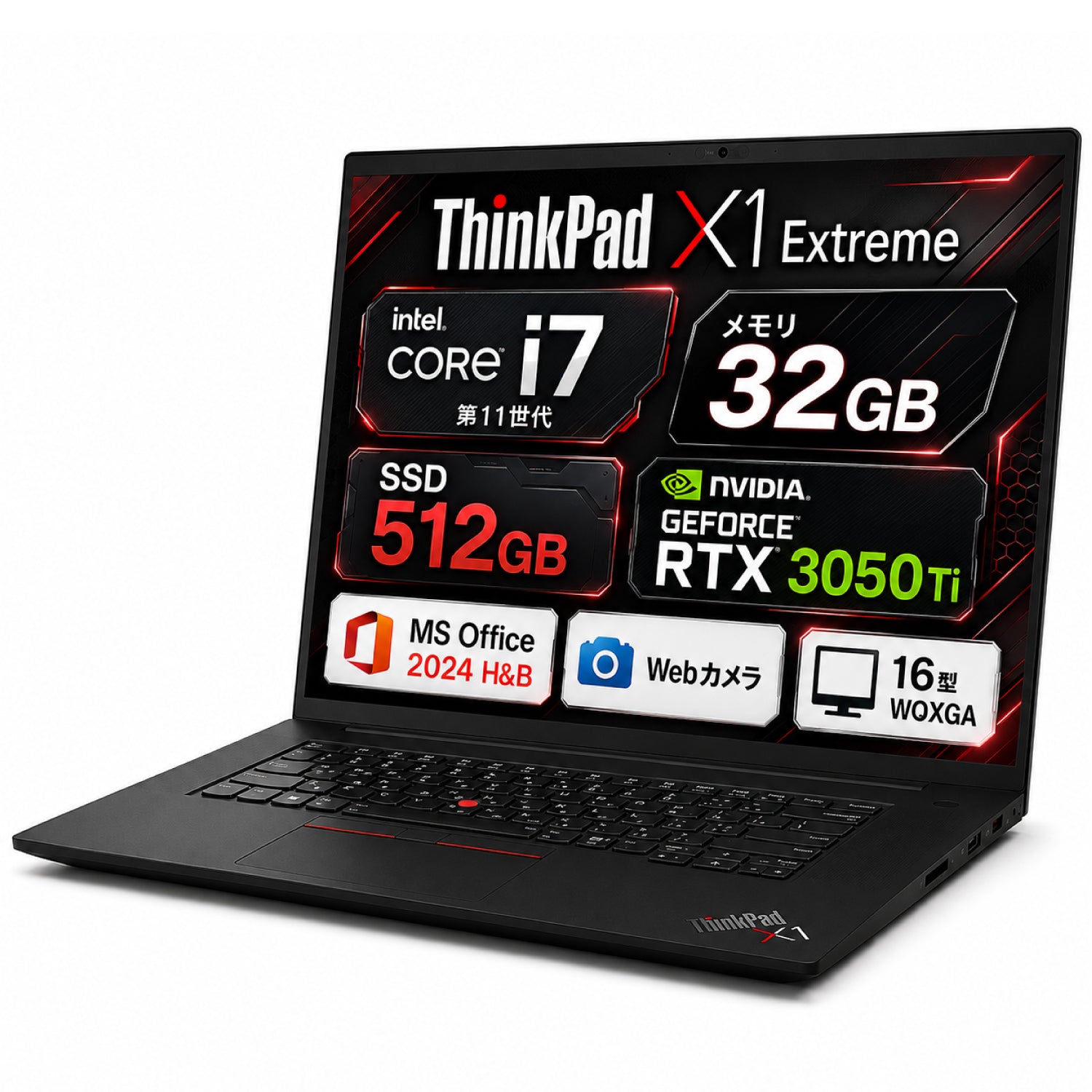 【初夏7特典】Thinkpad X1 Extreme Gen4 16型｜バッテリー95％以上保証✨RTX 3050Ti グラボ 搭載｜第11世代 Core i7 高性能 超美品 メモリ 32GB SSD 512GB 大画面 16インチ WPS Office付き 高解像度 WQUXGA 2,560×1,600 WEBカメラ Thunderbolt HDMI 搭載  Windows11 Pro  ノートパソコン 夏応援 豪華7特典 セキュリティソフト  新品PCスタンド 無線マウス【365日間返金保証】