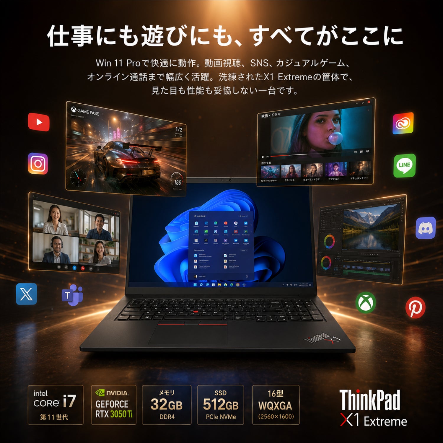 【初夏7特典】Thinkpad X1 Extreme Gen4 16型｜バッテリー95％以上保証｜RTX 3050Ti グラボ 搭載｜第11世代 Core i7 高性能 超美品 メモリ 32GB SSD 512GB 大画面 16インチ WPS Office付き 高解像度 WQUXGA 2,560×1,600 WEBカメラ  HDMI 搭載  Windows11 Pro  ノートパソコン 夏応援 豪華7特典 セキュリティソフト  新品PCスタンド 【5年間返金保証】