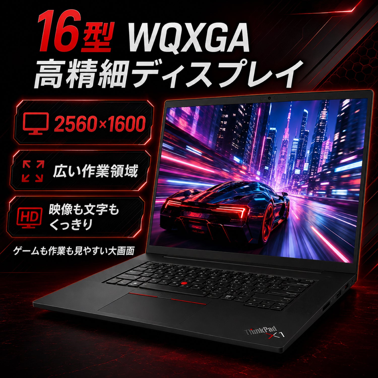 【初夏7特典】Thinkpad X1 Extreme Gen4 16型｜バッテリー95％以上保証｜RTX 3050Ti グラボ 搭載｜第11世代 Core i7 高性能 超美品 メモリ 32GB SSD 512GB 大画面 16インチ WPS Office付き 高解像度 WQUXGA 2,560×1,600 WEBカメラ  HDMI 搭載  Windows11 Pro  ノートパソコン 夏応援 豪華7特典 セキュリティソフト  新品PCスタンド 【5年間返金保証】