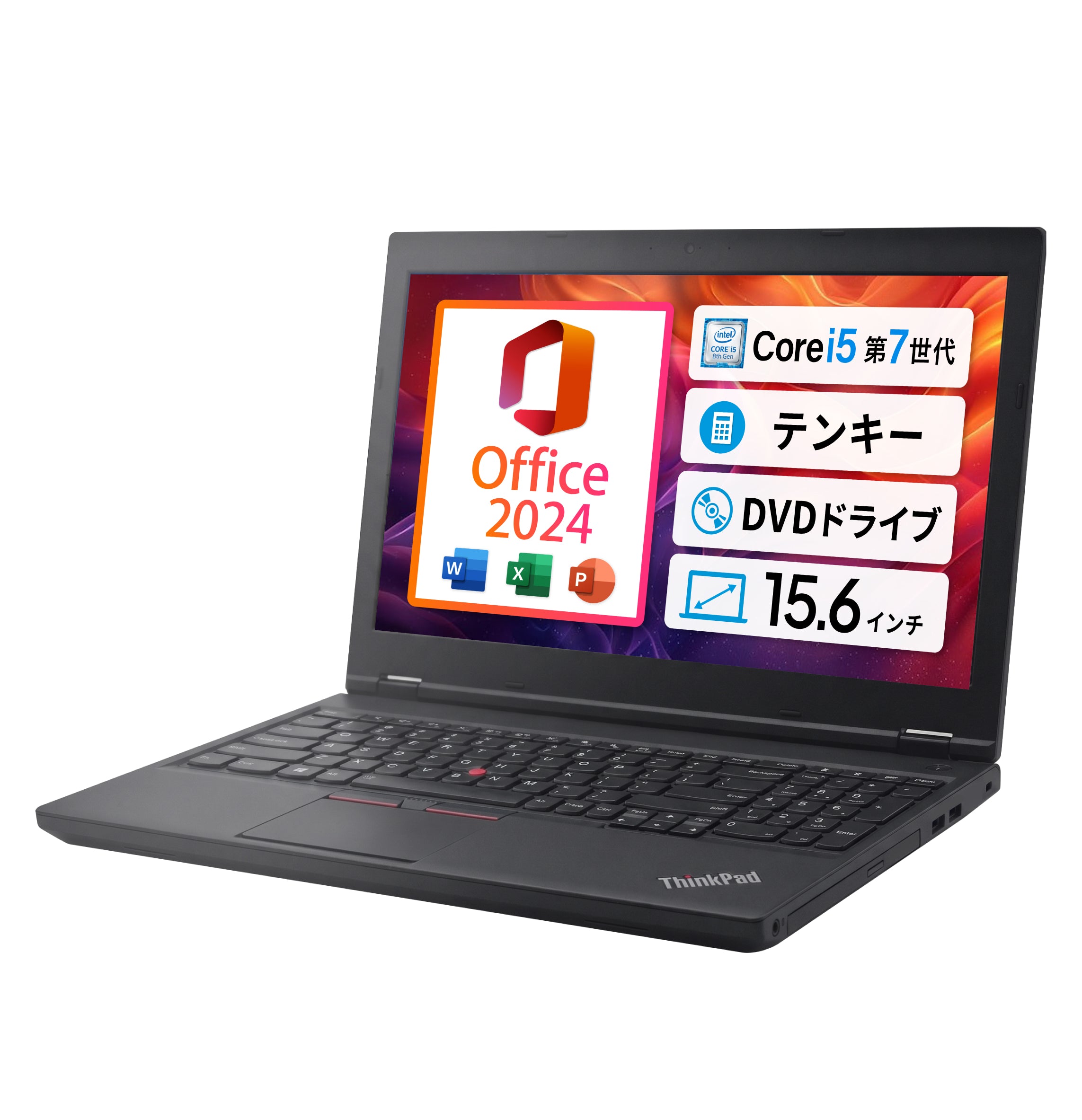 【夏の7大特典】Lenovo ThinkPad L570 <正規版Office2024付>｜第7世代 Core i5 大画面15.6インチ 超美品 メモリ 8GB SSD 256GB テンキー搭載 Bluetooth Wi-Fi 無線 SDカードスロット DVDドライブ搭載  ノートパソコン 夏応援 豪華7特典 セキュリティソフト 新品PCスタンド 無線マウス Office 2024ライセンス カード付【365日間返金保証】