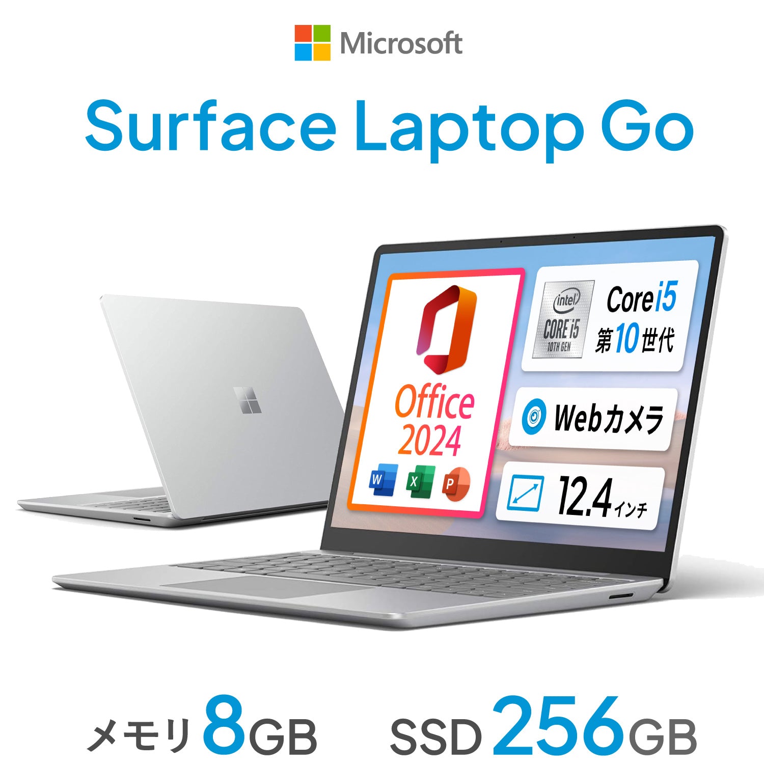 【豪華9特典】Microsoft Surface Laptop Go｜整備済み 超美品 タッチパネル搭載  Core i5 第10世代  メモリ 8GB SSD 256GB WEBカメラ  Office 2024 厳選美品  指紋センサー搭載 ノートパソコン【365日安心保証】