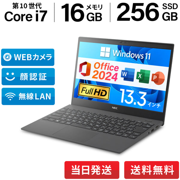 【大人気NEC】最新Win10/オフィス/高速4G/ソフト多数/HDMI/特典 夏の7大特典】NEC VKV18-9 <正規版Office2024付>｜第10世代 Core