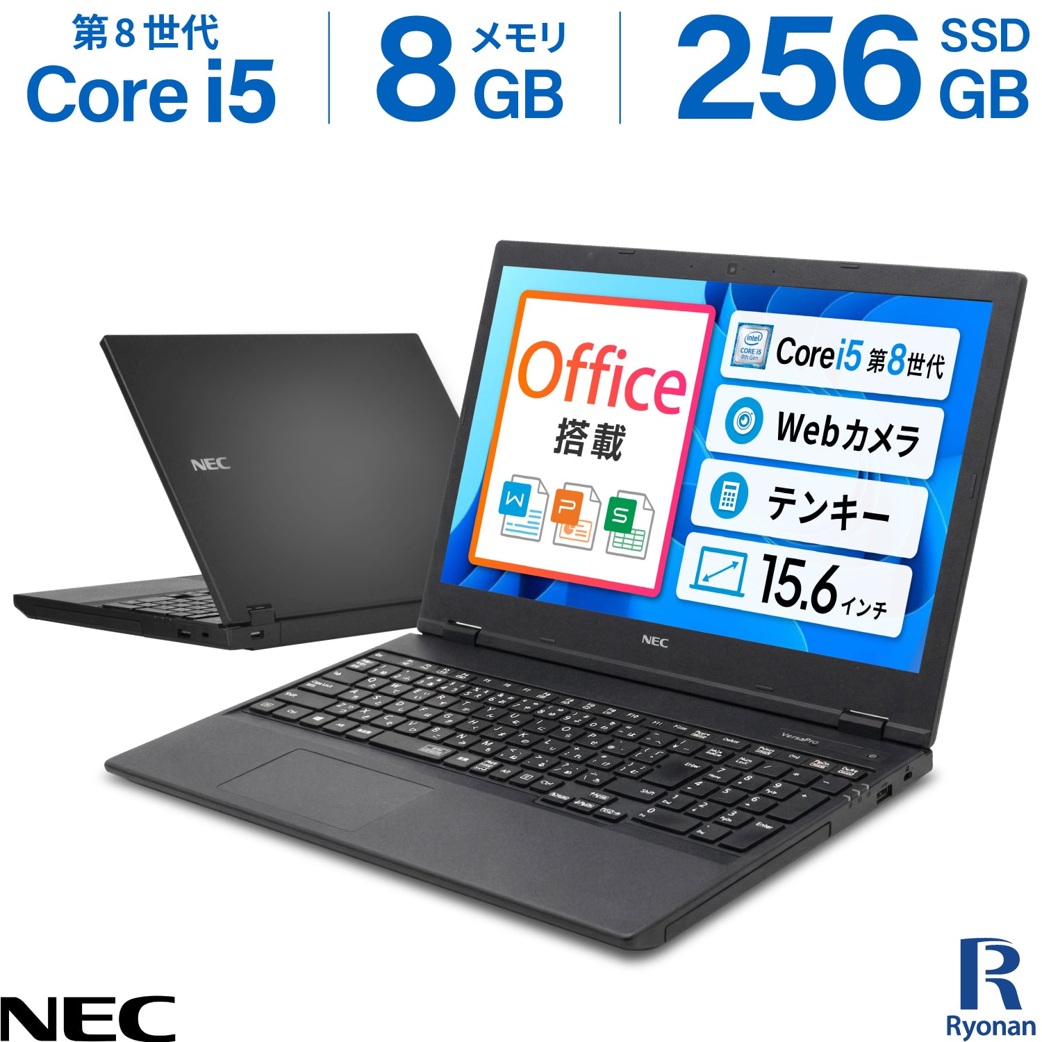 NEC VKT16EZG6｜WEBカメラ テンキー DVD搭載モデル｜15.6インチ Core i5 第8世代 メモリ 8GB SSD 256GB Windows11 WPS Office 搭載｜ セキュリティソフト 新品無線マウス付き【365日間返金保証】