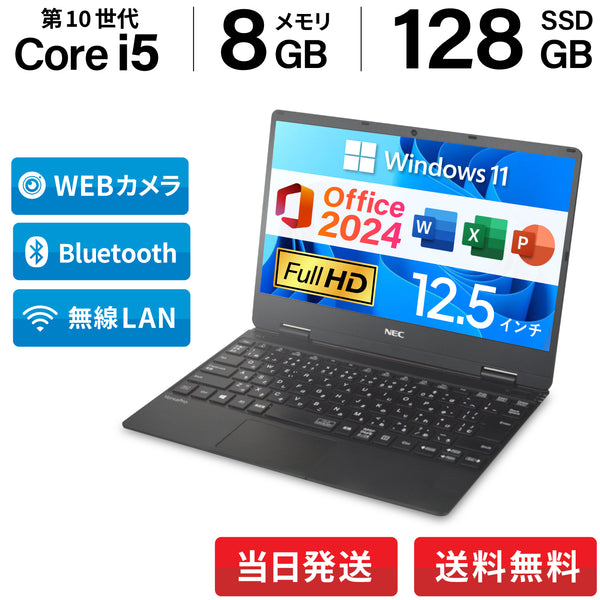 【高性能×軽量】Core i5第10世代✨8GB/SSD✨テレワーク・副業に！ Amazon.co.jp: 【整備済み品】 【第10世代 Core i5】【FHD IPS液晶