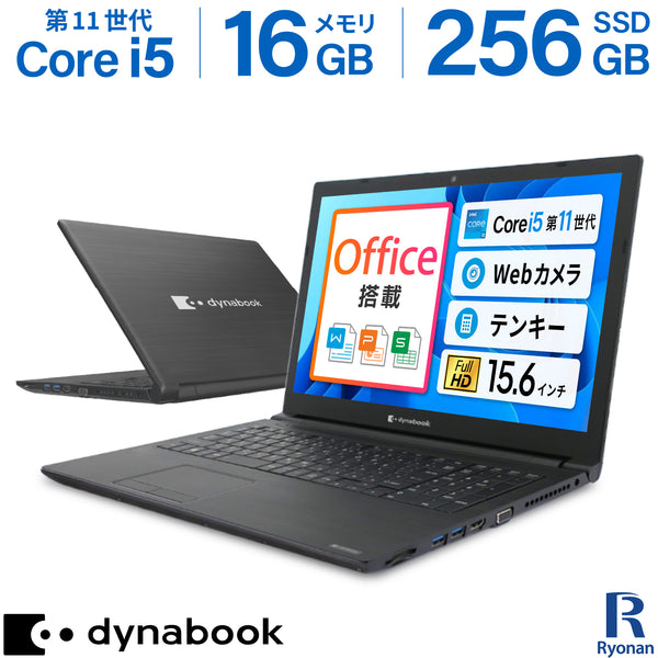 dynabook　B55/H  Windos11（25H2）クリーンインストール済み 楽天市場】【期間限定8％OFFクーポン】東芝 Toshiba dynabook B55