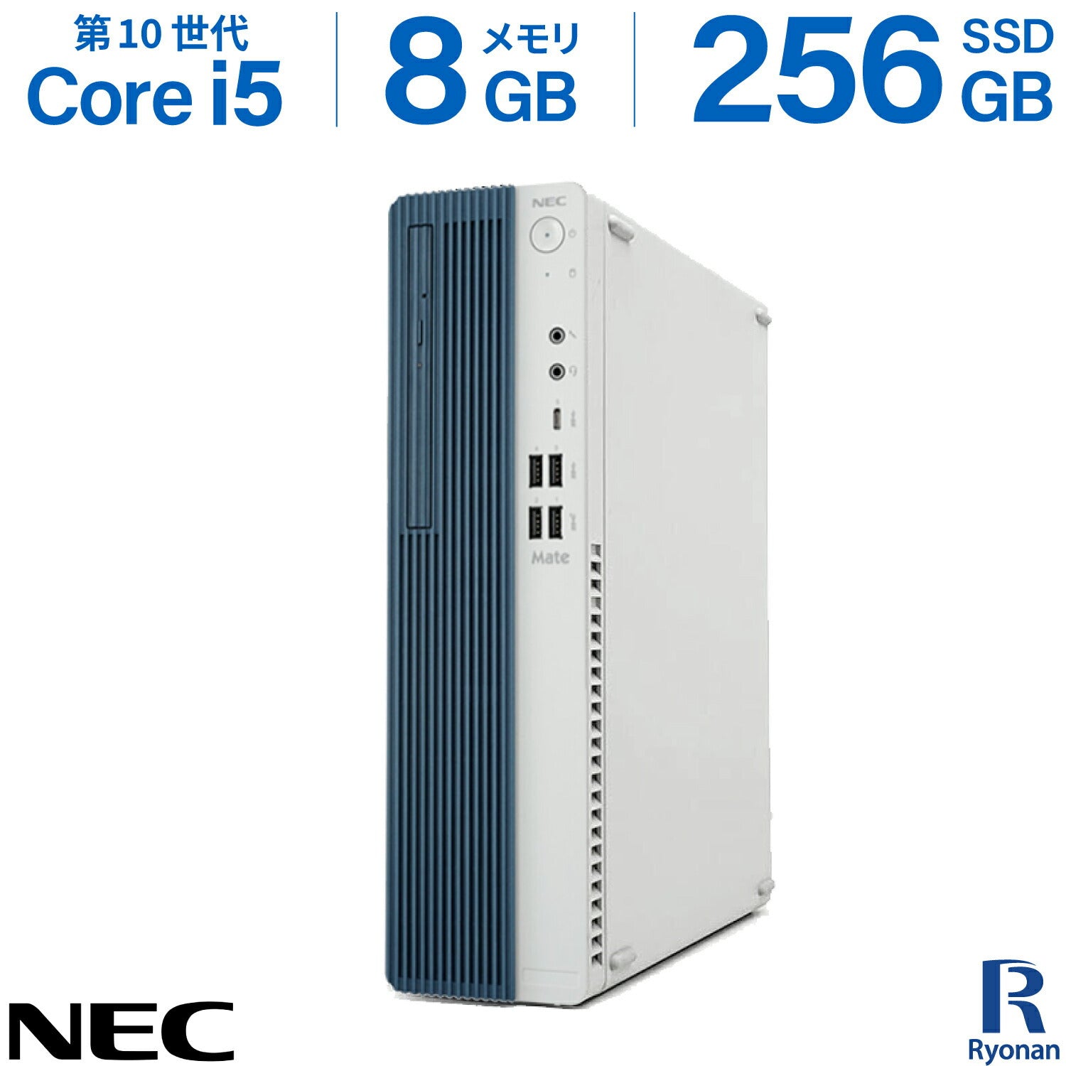 NEC Mate MRT29｜整備済みデスクトップ Windows 11 Office付｜Core i5 第10世代 メモリ 8GB ストレージ SSD 256GB｜デスクトップPC 中古PC 中古デスクトップパソコン｜Microsoft Office 互換 オフィス付き【365日安心保証】