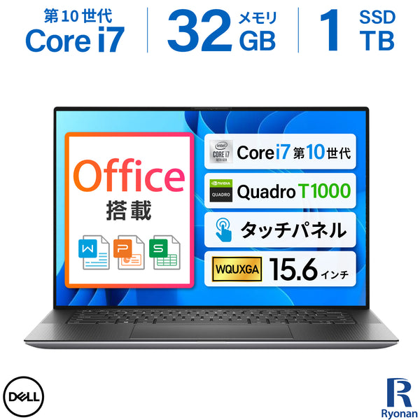 夏応援🍃快適7特典】Dell Precision 5550|Intel Core i7 第10世代 夏応援🍃快適7特典】Dell Precision 5550|Intel Core i7 第10世代