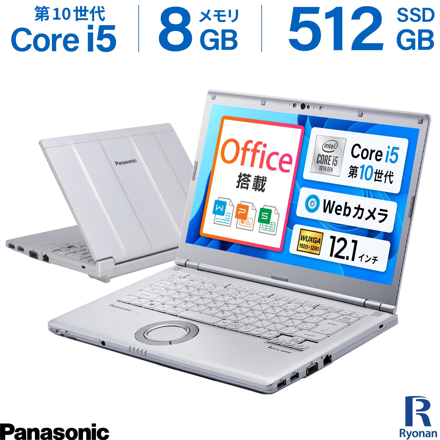 【初夏7特典】 Panasonic Let's note CF SV9｜第10世代 Core i5 高性能 超美品 メモリ 8GB SSD 512GB 軽量 12インチ 1,920×1,200｜セキュリティソフト WPS Office付き WEBカメラ Windows11 Pro ノートパソコン 夏応援 豪華7特典 セキュリティソフト 新品PCスタンド 無線マウス 初期設定済 整備済み【365日間返金保証】