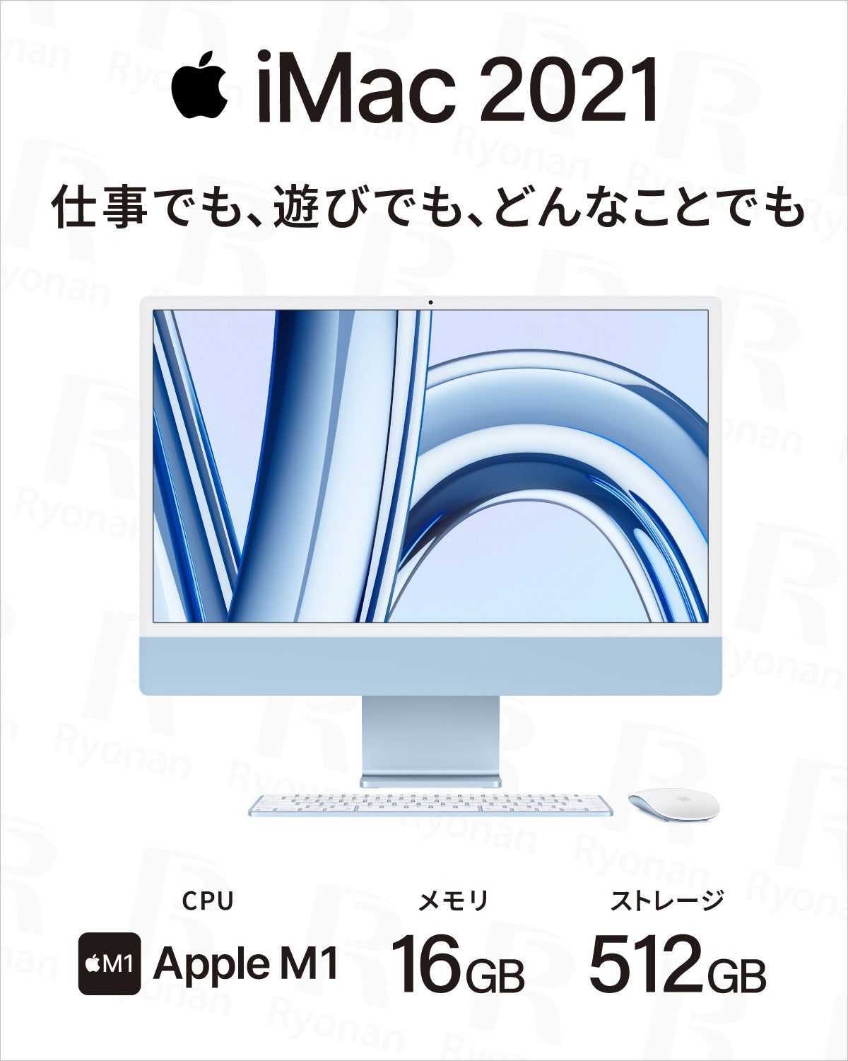 Apple iMac ブルー M1 メモリ 16GB SSD 512GB アップル デスクトップ 