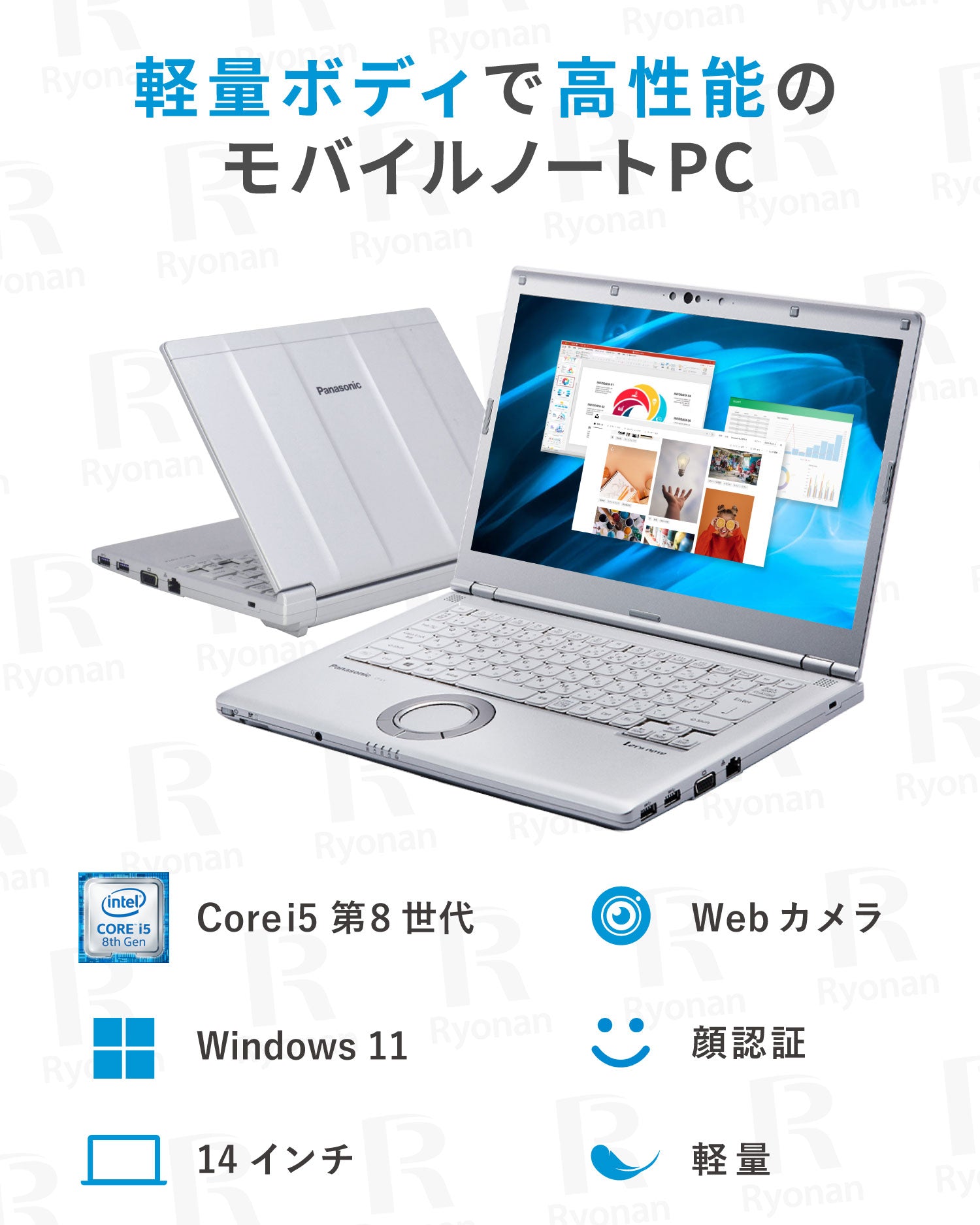【初夏7特典】 Panasonic Let's note CF-LV8｜第8世代 Core i5 高性能 超美品 メモリ 8GB SSD 256GB 軽量 14インチ フルHD 1,920×1,080｜ WPS Office付き DVDドライブ WEBカメラ Windows11 Pro ノートパソコン 夏応援 豪華7特典 セキュリティソフト 新品PCスタンド 無線マウス 初期設定済 整備済み【365日間返金保証】