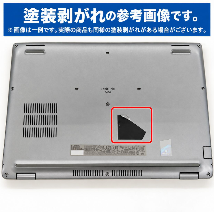 【訳あり特価】Dell Latitude 5430｜第12世代 Core i5 メモリ 16GB SSD 512GB 14インチ FHD ｜WPS Office付 WEBカメラ Windows11 Pro ノートパソコン  秋の新生活応援 豪華6特典 セキュリティソフト USBメモリ32GB付き 無線マウス【5年間返金保証】