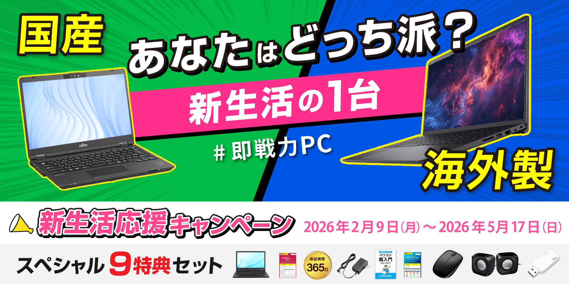 中古パソコン総合販売会社リョーナン | 法人販売、整備済パソコン