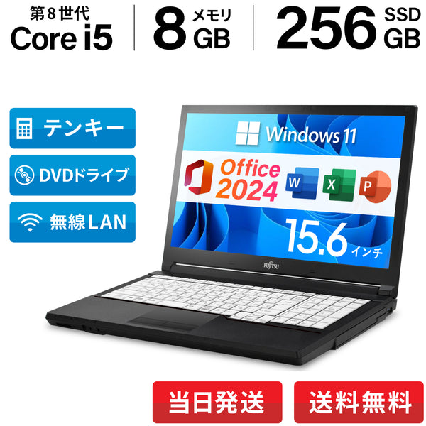 夏応援🍃快適7特典】富士通 LIFEBOOK A579/A<正規版Office2024付&gt