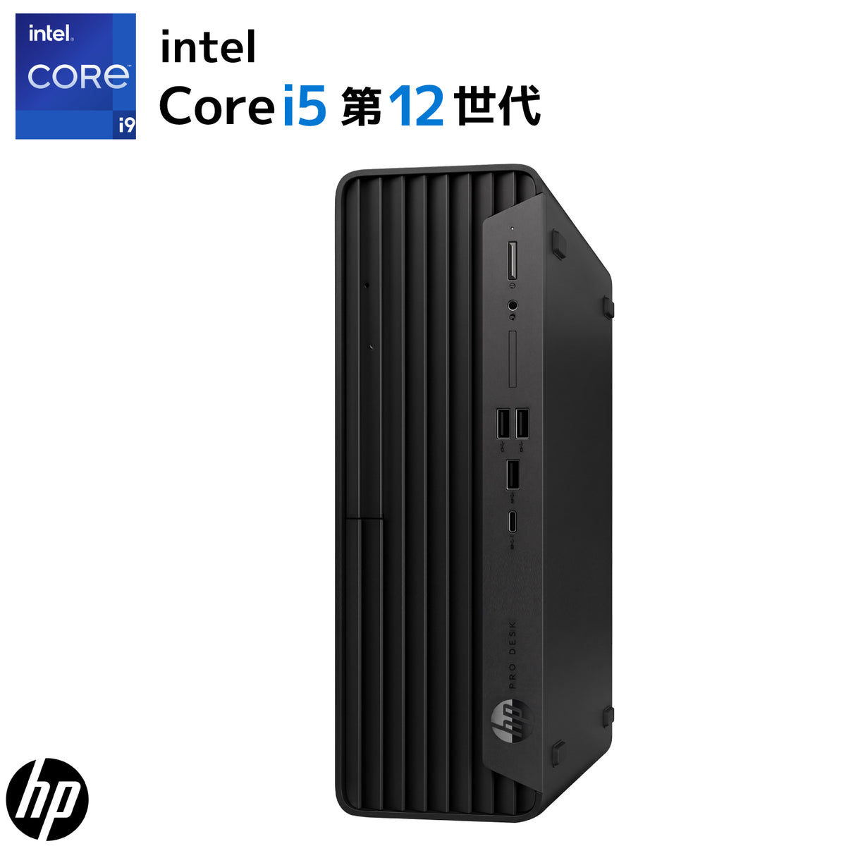 【ラスト2台】HP ELITEDESK 800 G9 SFF｜整備済みデスクトップ Windows 11 Office付｜Core i9 第12世代 メモリ 32GB ストレージ SSD 512GB｜デスクトップPC WPS オフィス、液晶クロス付き【5年間安心保証】