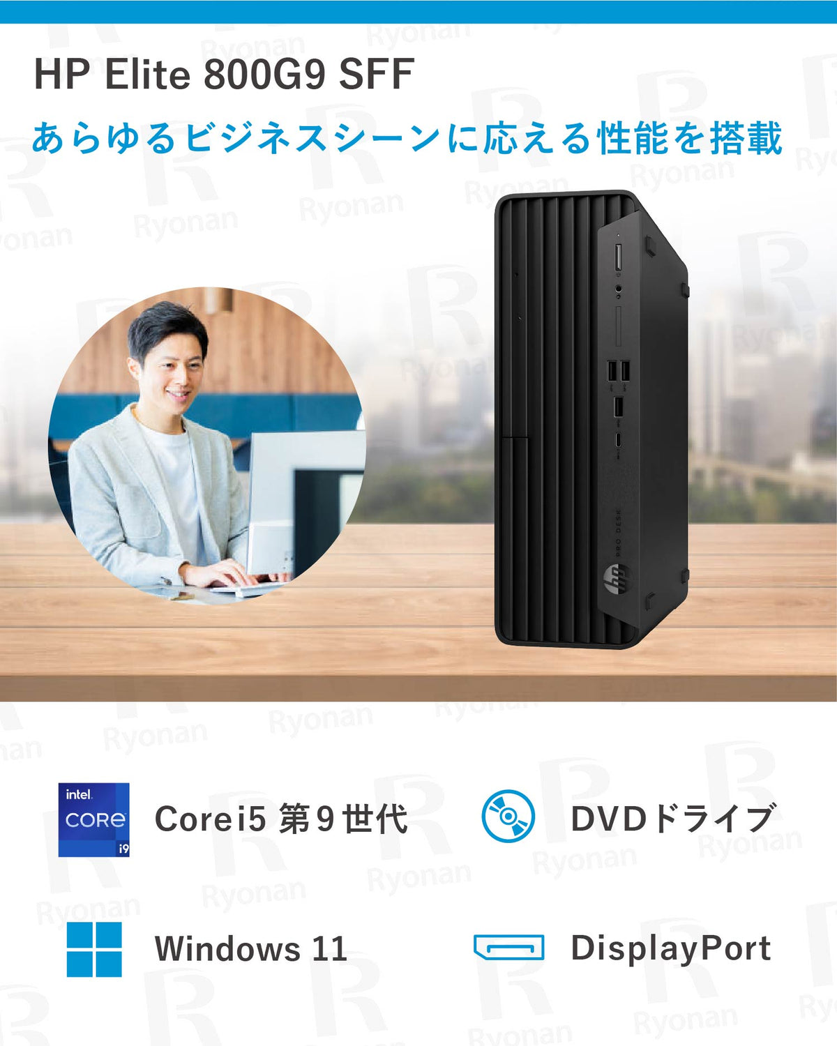【ラスト2台】HP ELITEDESK 800 G9 SFF｜整備済みデスクトップ Windows 11 Office付｜Core i9 第12世代 メモリ 32GB ストレージ SSD 512GB｜デスクトップPC WPS オフィス、液晶クロス付き【5年間安心保証】