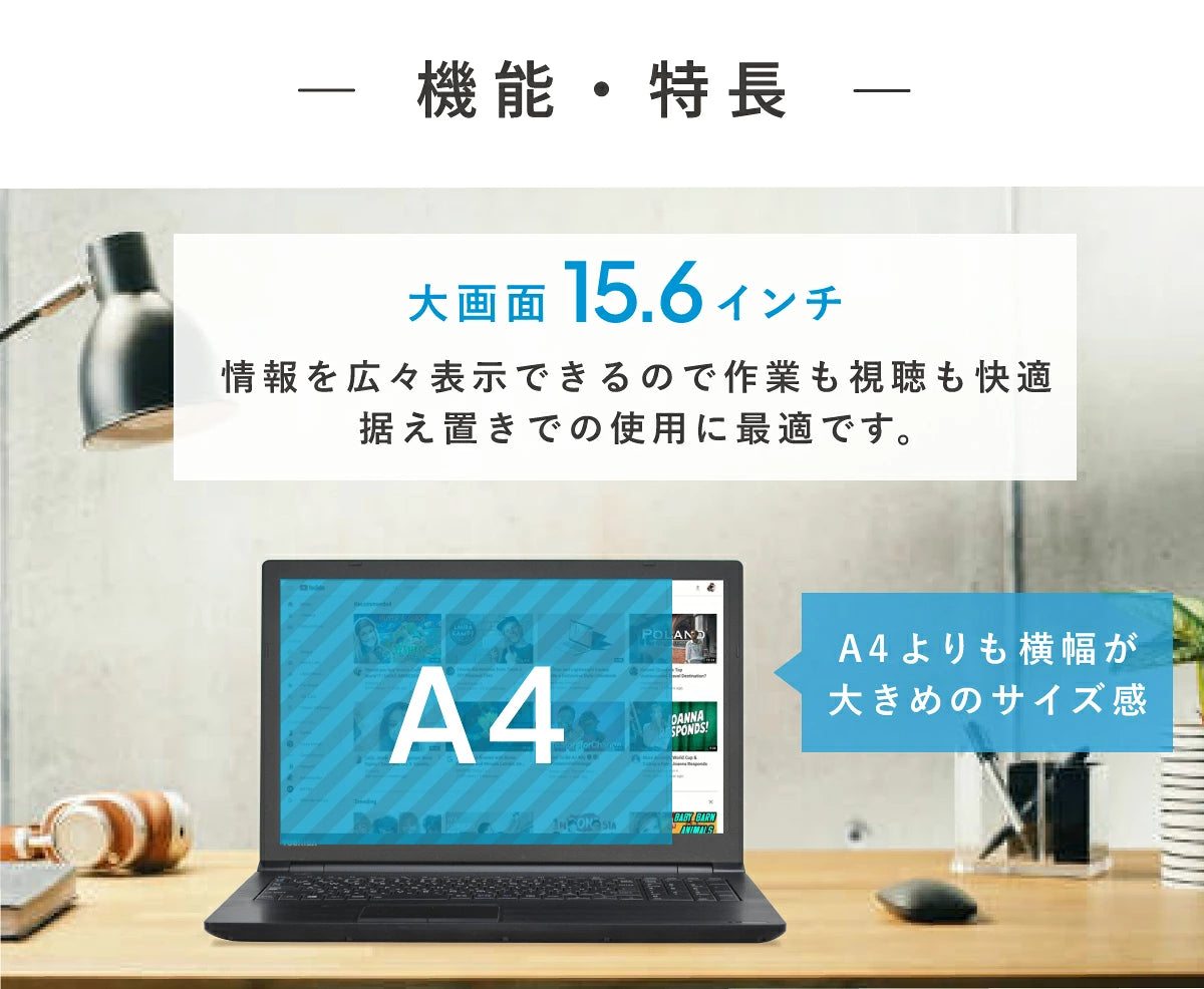【夏の7大特典】Dynabook B55/M <正規版Office2024付>｜第8世代 Core i5  高性能 美品 大画面15.6インチ メモリ 8GB SSD 256GB テンキー搭載 Webカメラ Windows11 Pro ノートパソコン 豪華7特典 セキュリティソフト  新品PCスタンド 無線マウス Office 2024ライセンス カード付【365日間返金保証】
