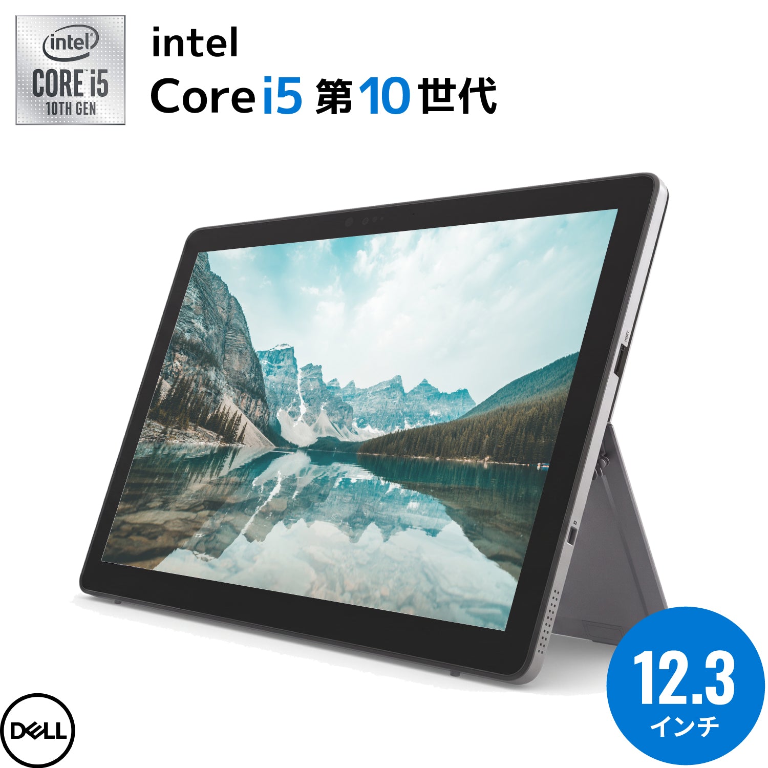 【2-in-1デバイス】Dell Latitude 7210｜第10世代 Core i5 メモリ 8GB ストレージ 256GB WEBカメラ 12.3インチ Office Windows11 タブレット【5年間返金保証】