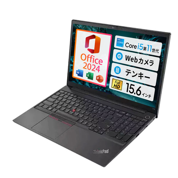 夏の7大特典】Lenovo ThinkPad E15 <正規版Office2024付>｜ 第11