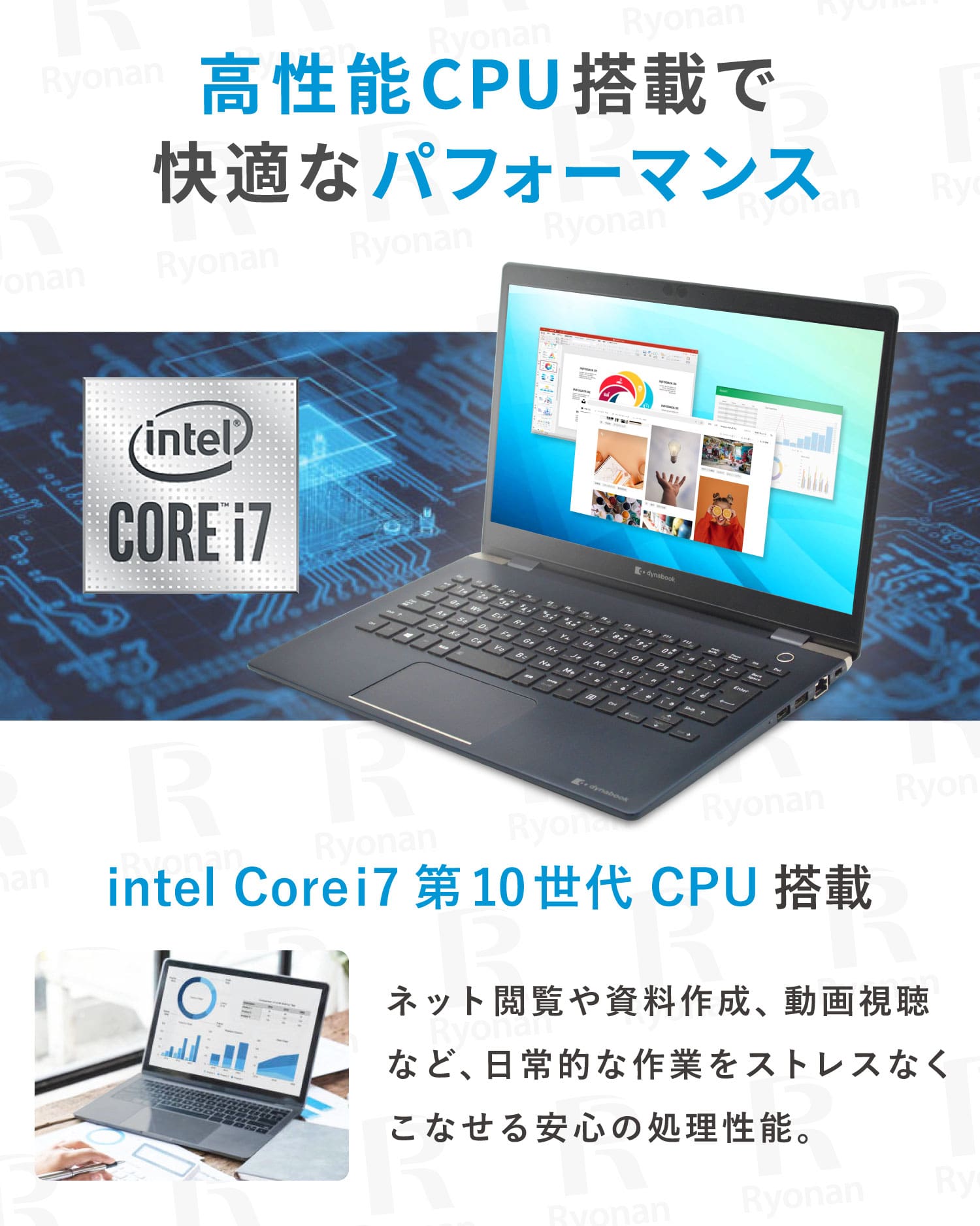 Dynabook G83 第10世代 Core i7 13.3インチ ノートパソコン【180日間返金保証】