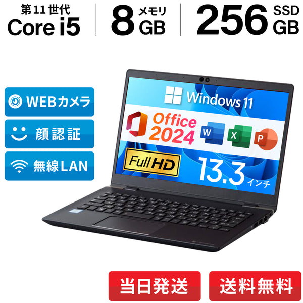 夏応援🍃快適7特典】Dynabook G83/HS <正規版Office2024付>｜ 第