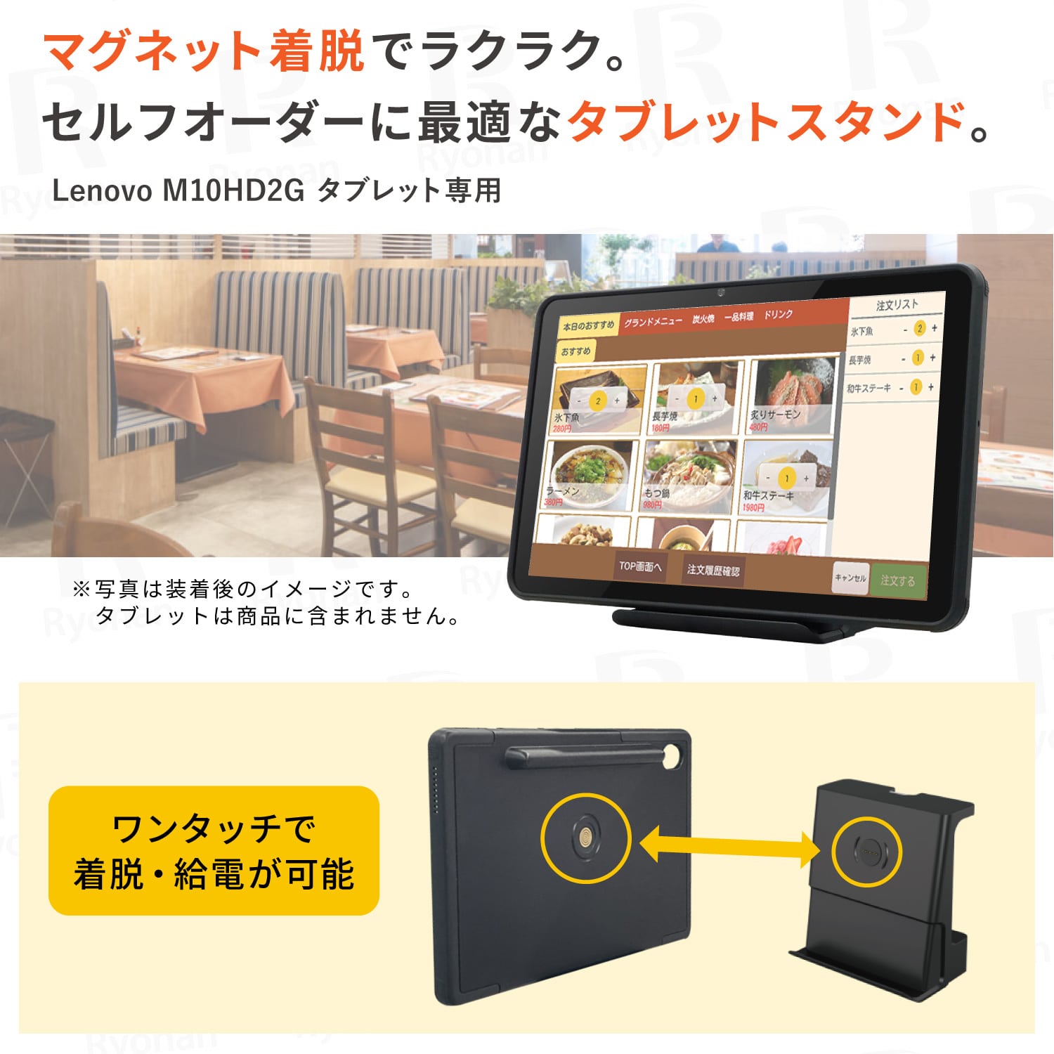 Lenovo Tab M10 HD 充電スタンドセット マグコン【180日間返金保証】
