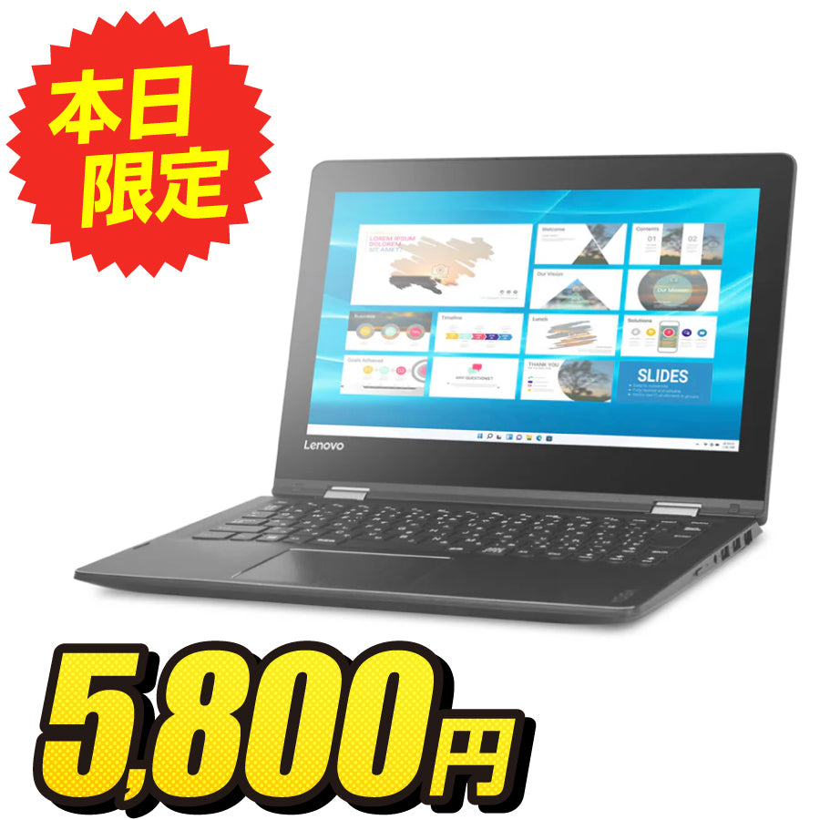 Lenovo YOGA 310 第6世代 Celeron メモリ 4GB SSD 128GB 11.6インチ ノートパソコン【100日間返金保証】