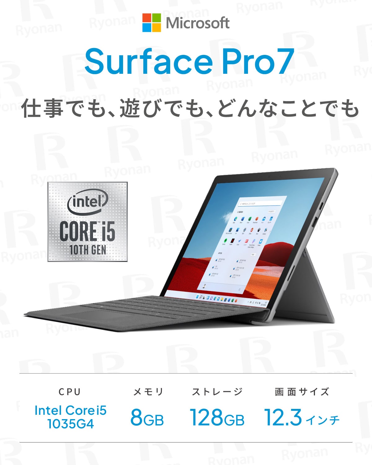 m5 Surface Pro7　Corei5第10世代　メモリ8GB/256GB Surface Pro7 第10世代 Core i5 12.3インチ メモリ8GB SSD256GB