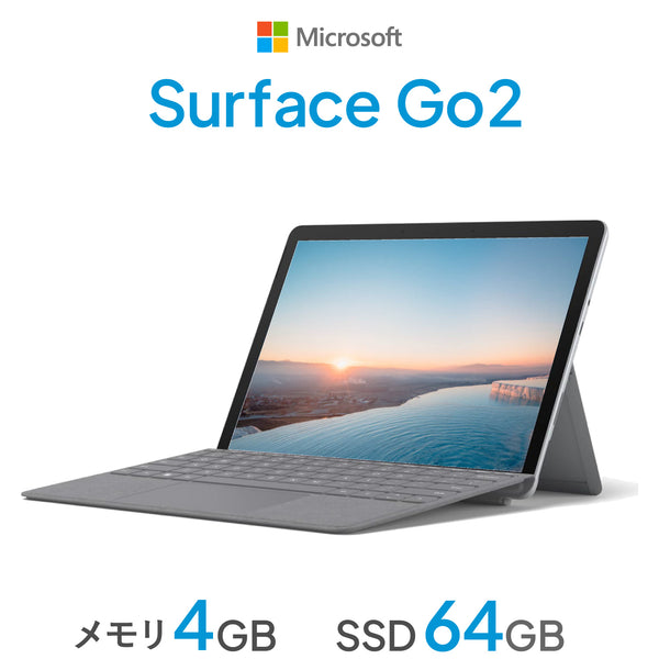 夏SALE】Microsoft Surface Go2｜軽量 美品 10型 Pentium Gold メモリ